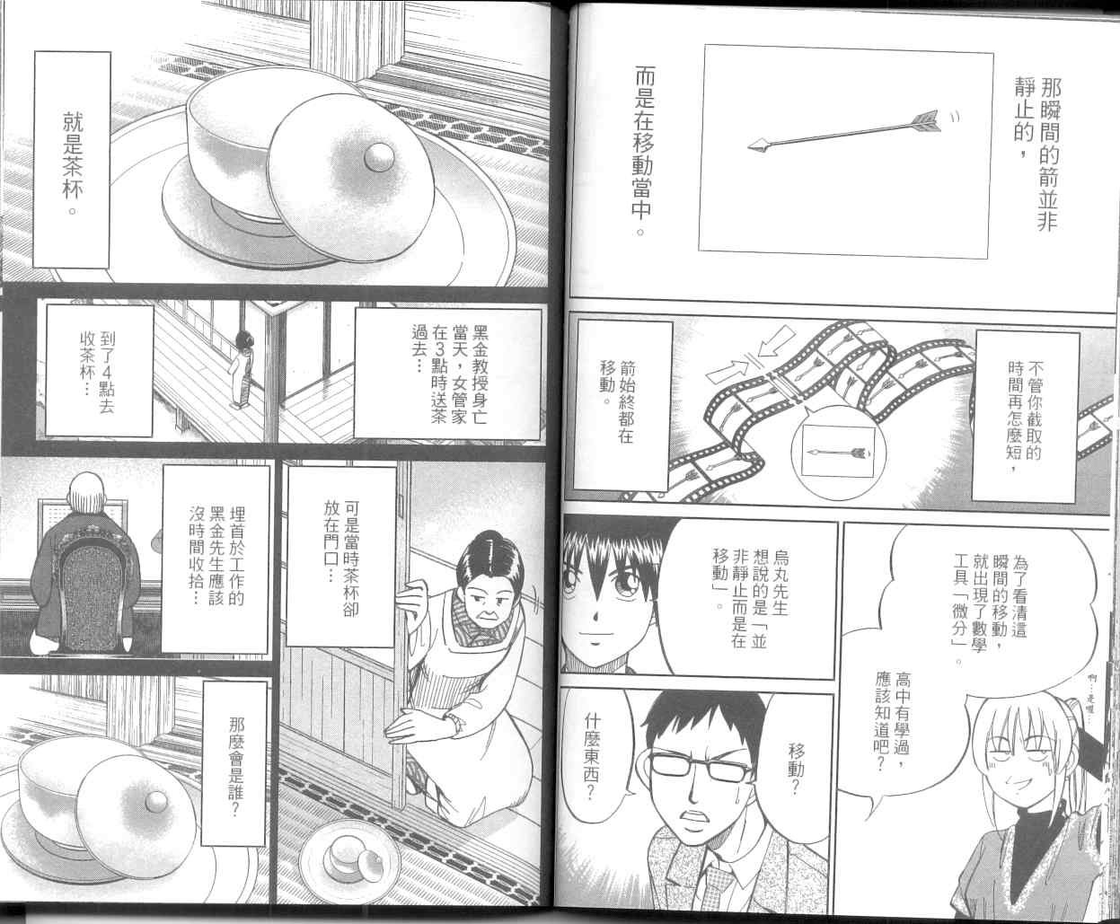 第36卷