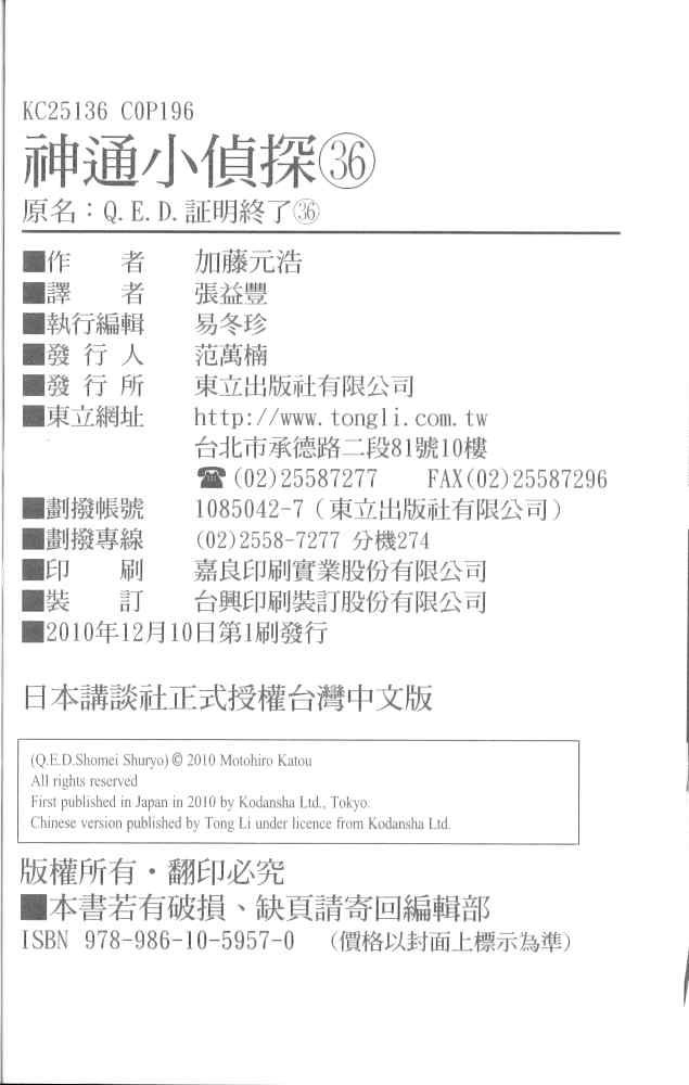 第36卷