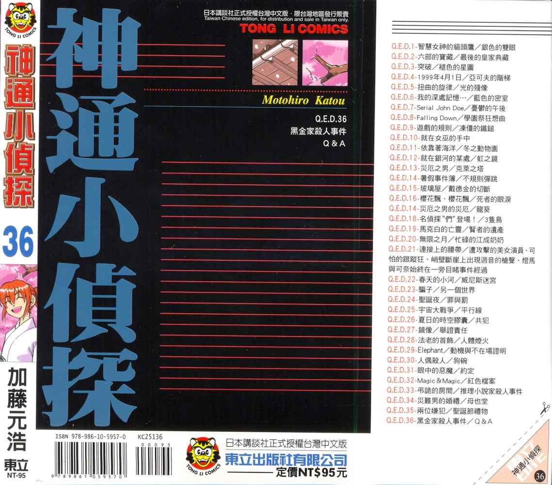第36卷