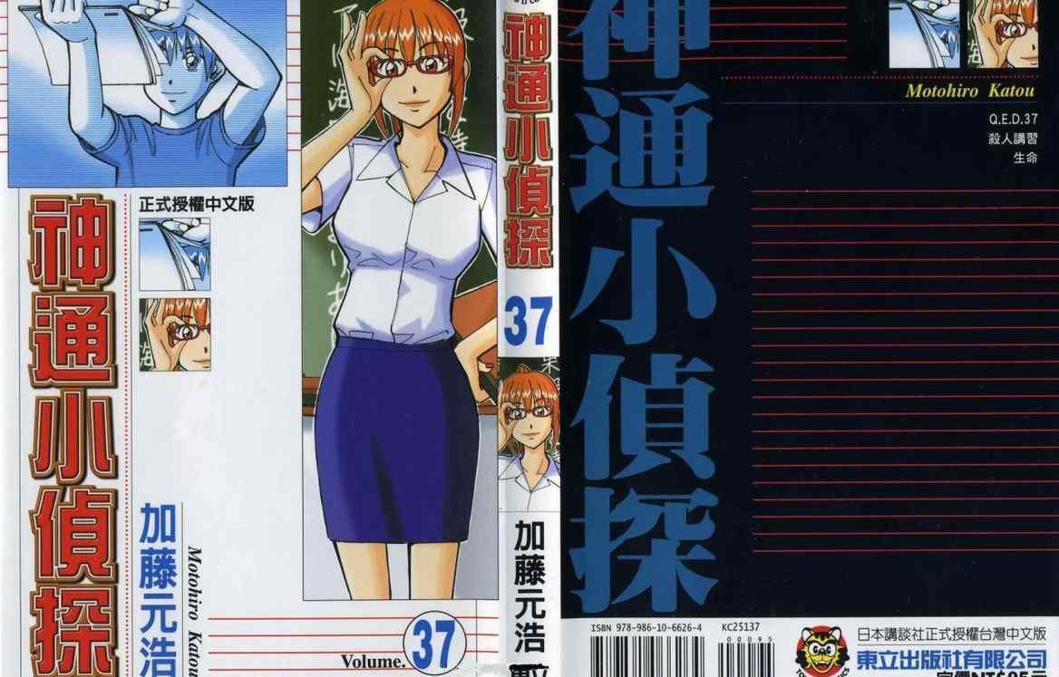 第37卷
