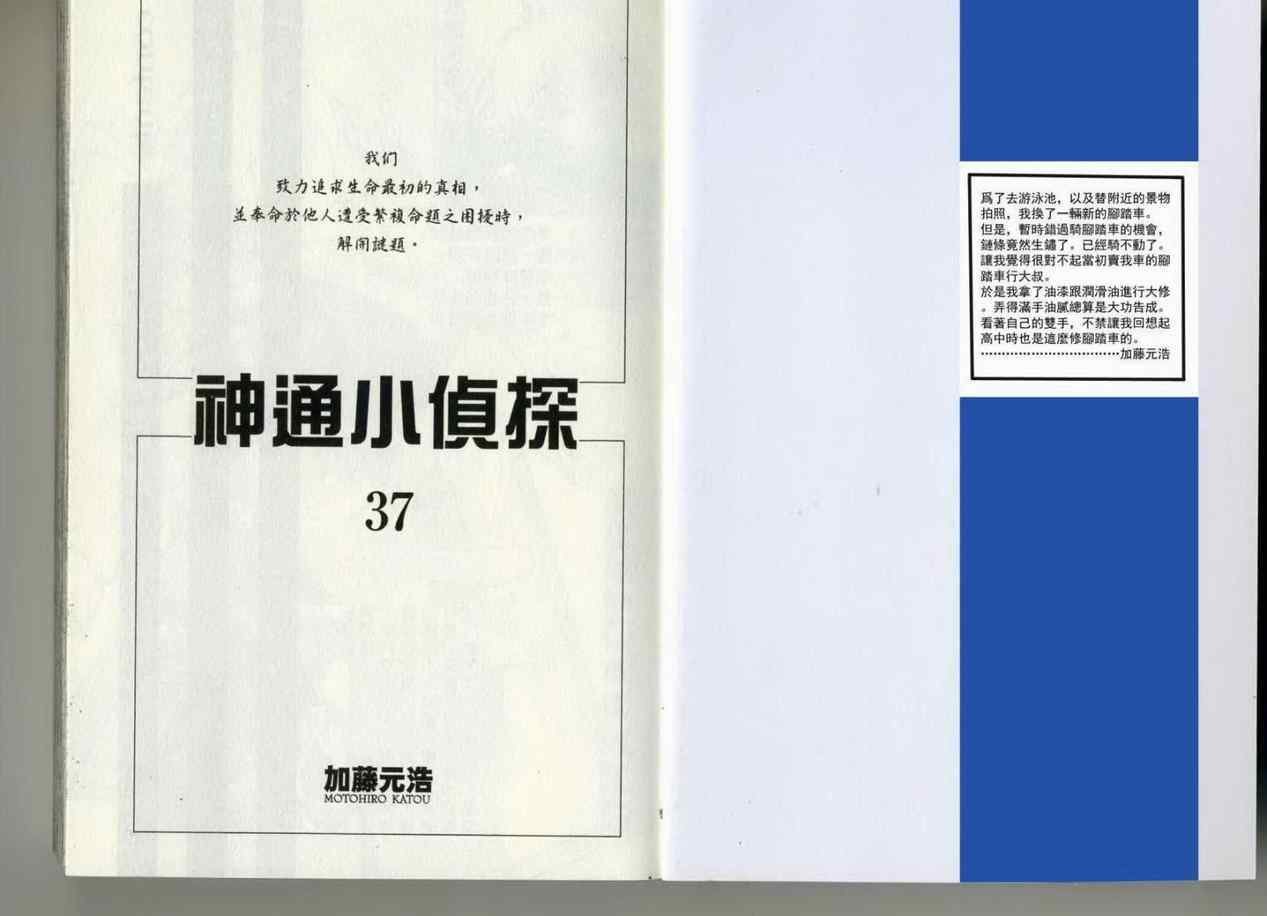 第37卷
