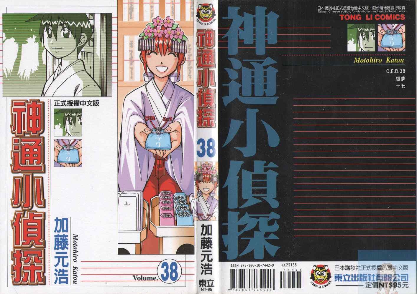 第38卷