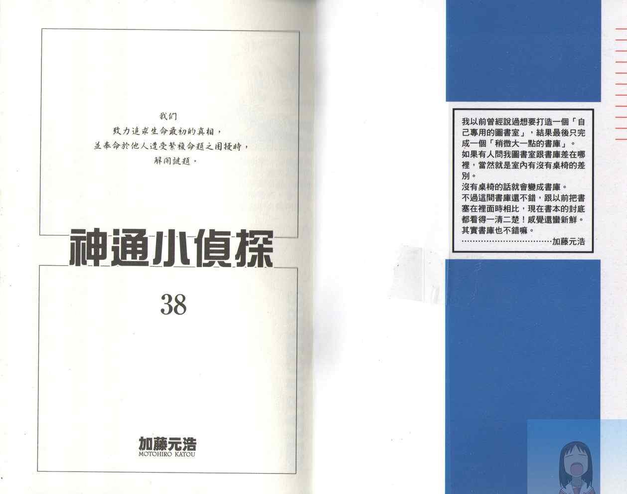 第38卷