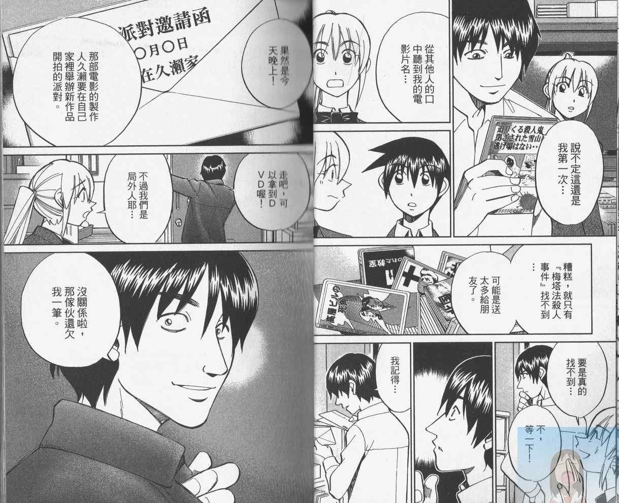 第38卷