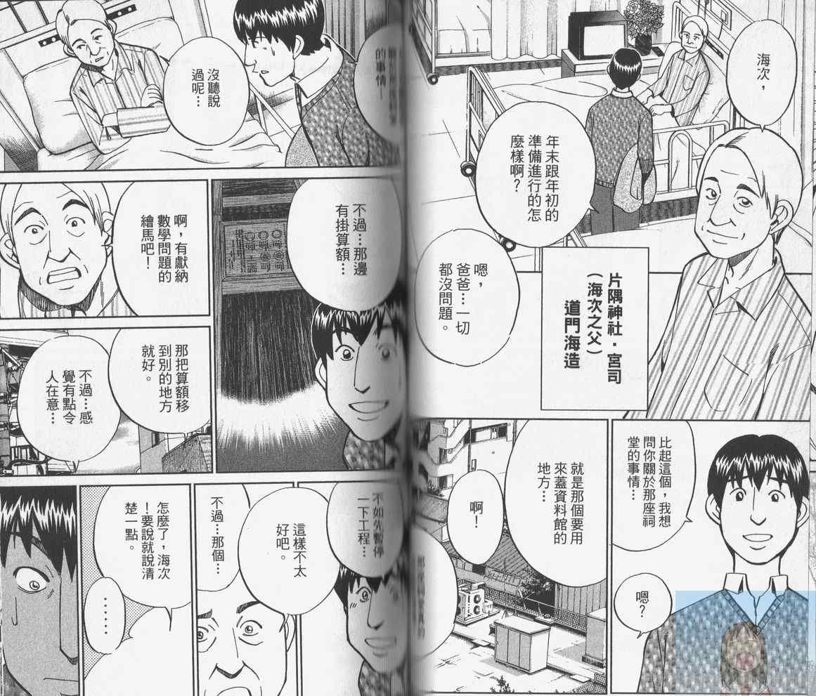 第38卷