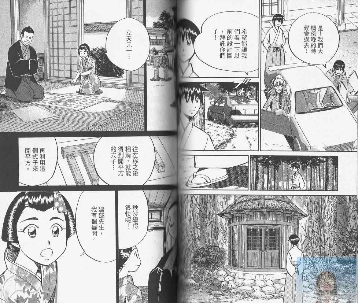 第38卷