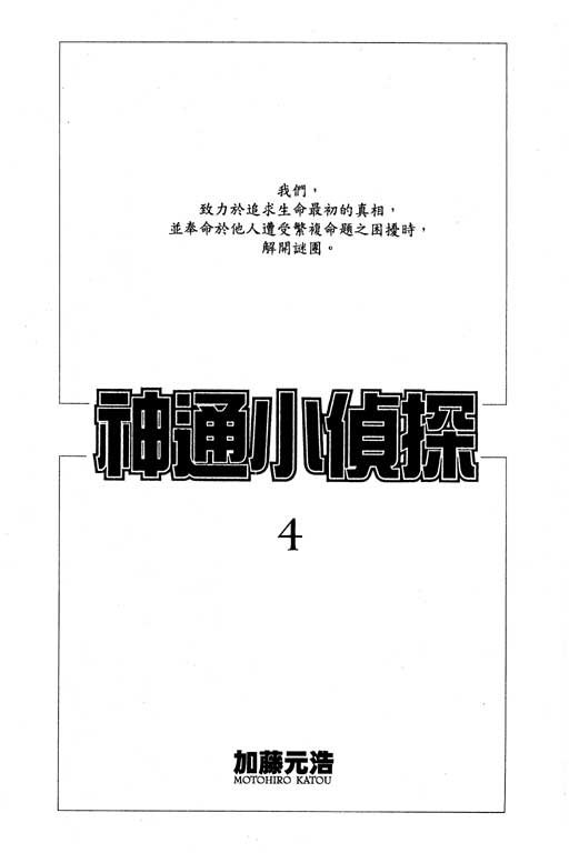第4卷