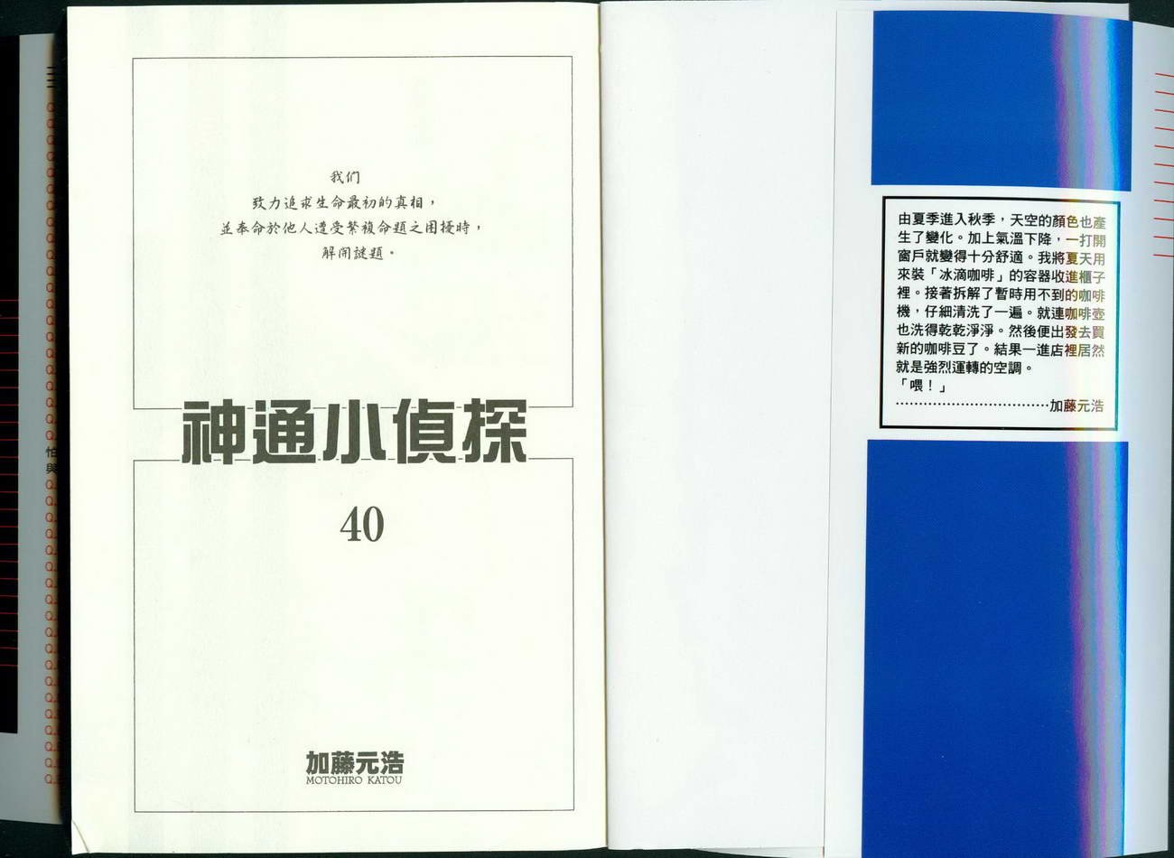 第40卷