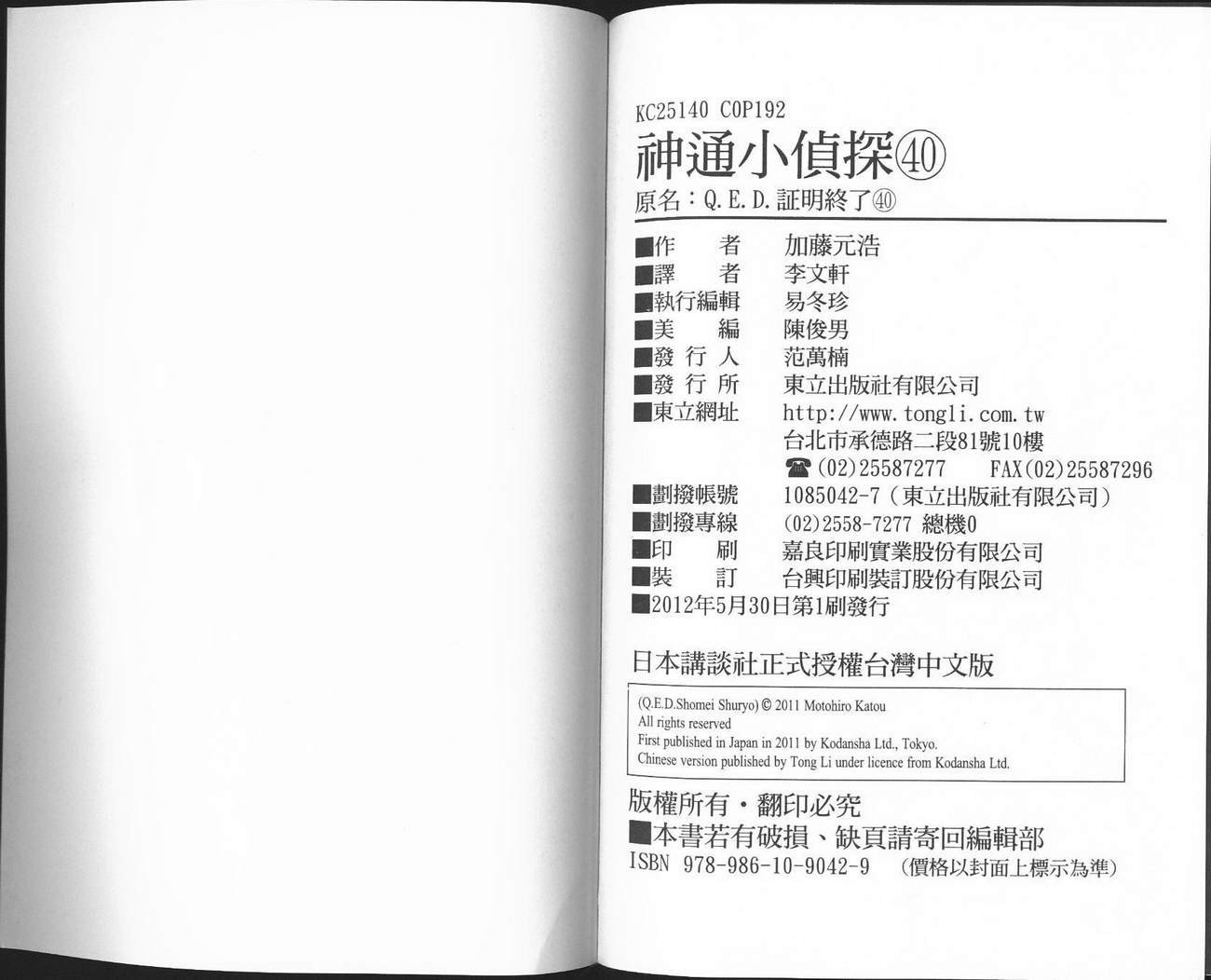 第40卷