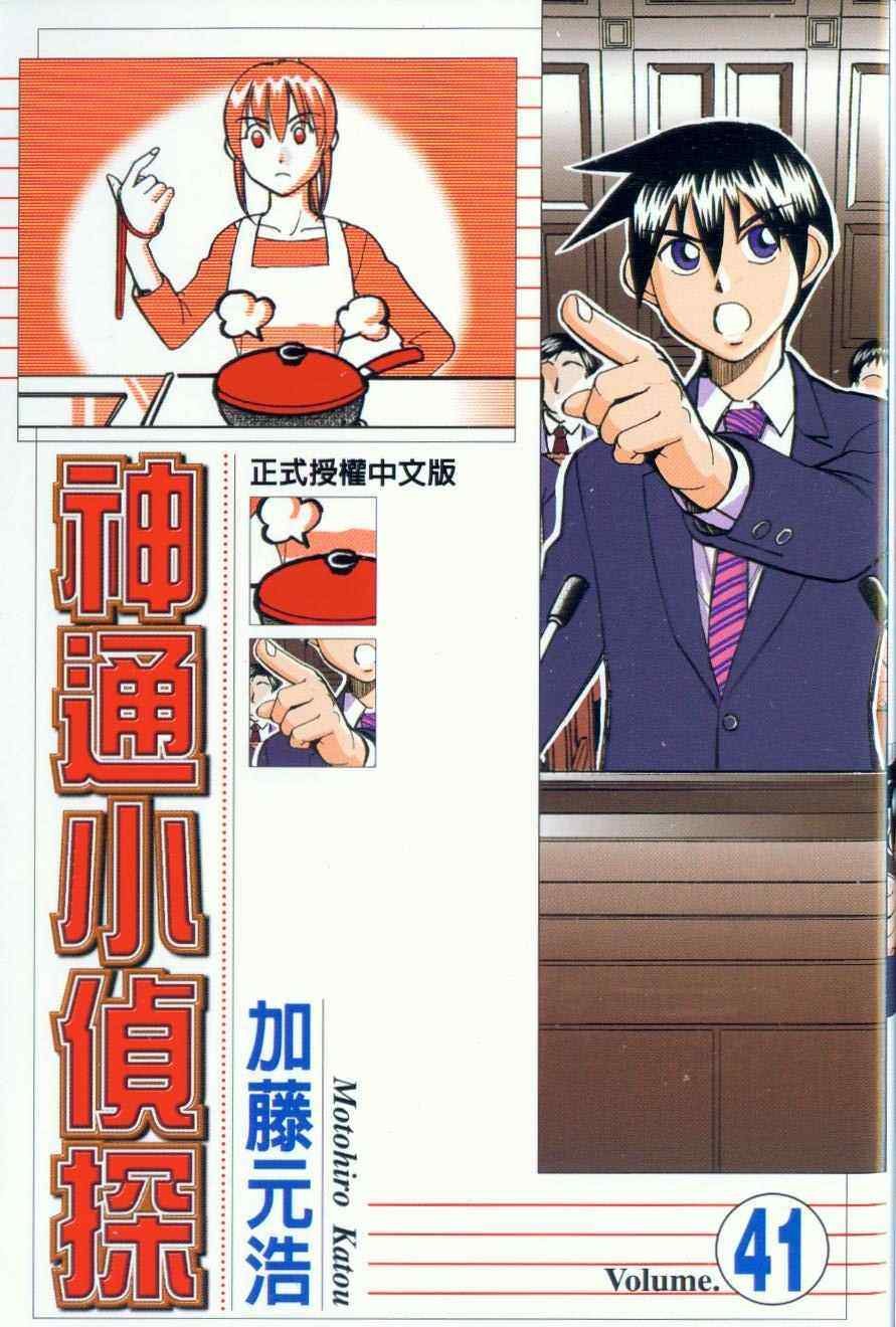 第41卷