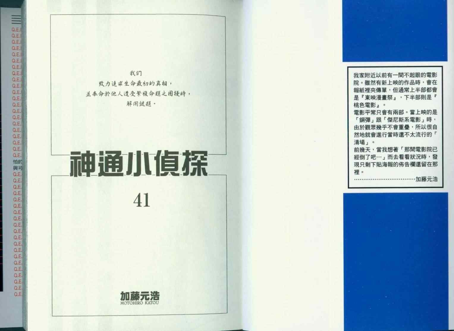 第41卷