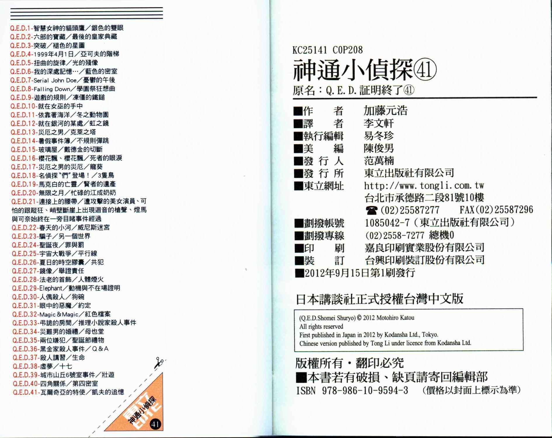 第41卷