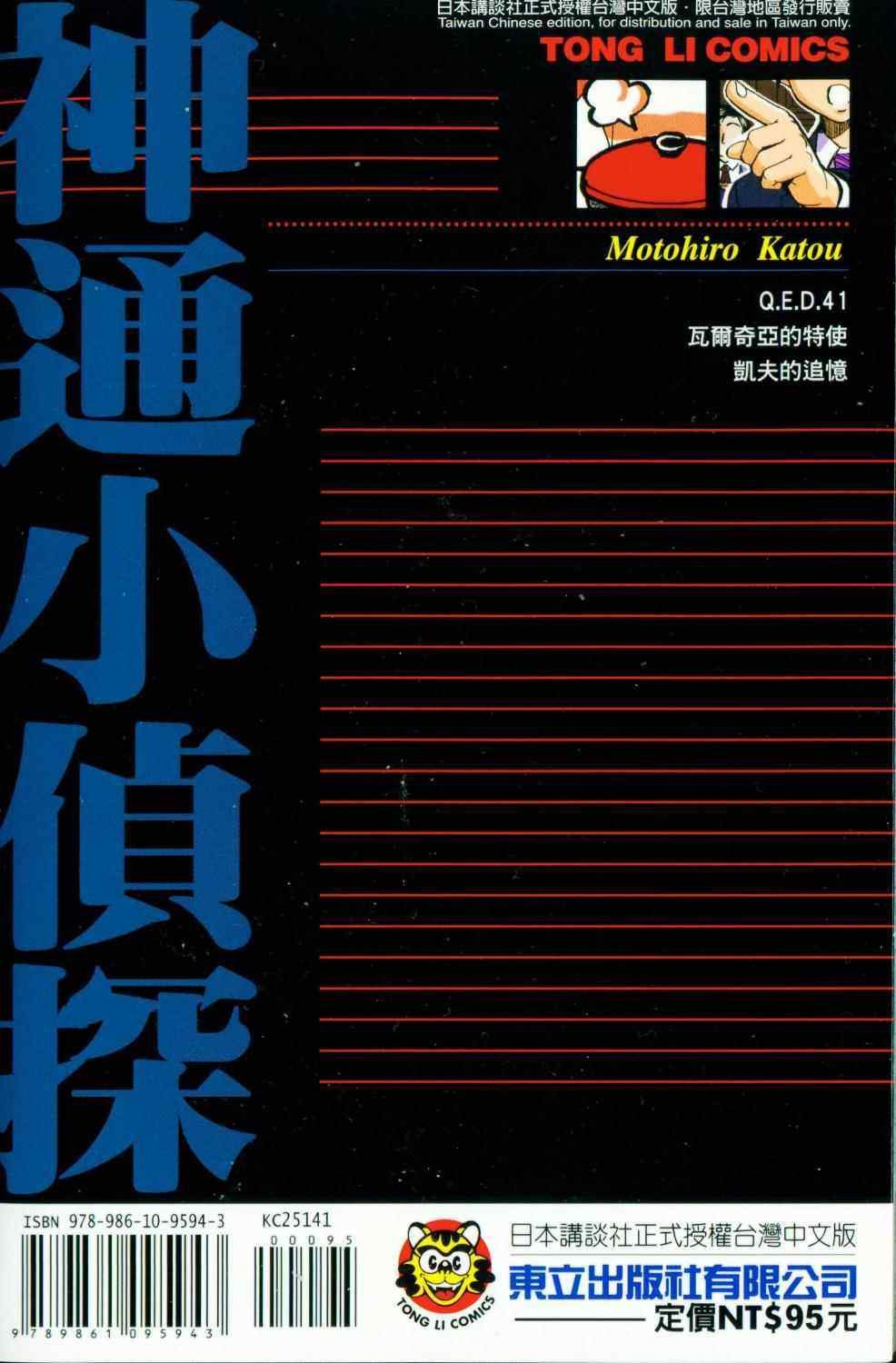 第41卷