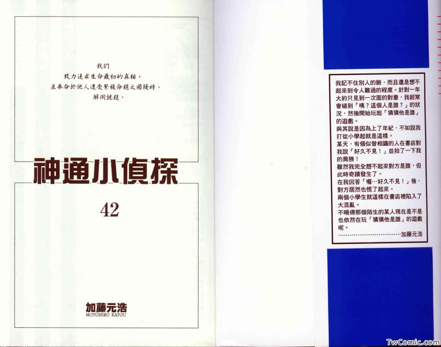 第42卷