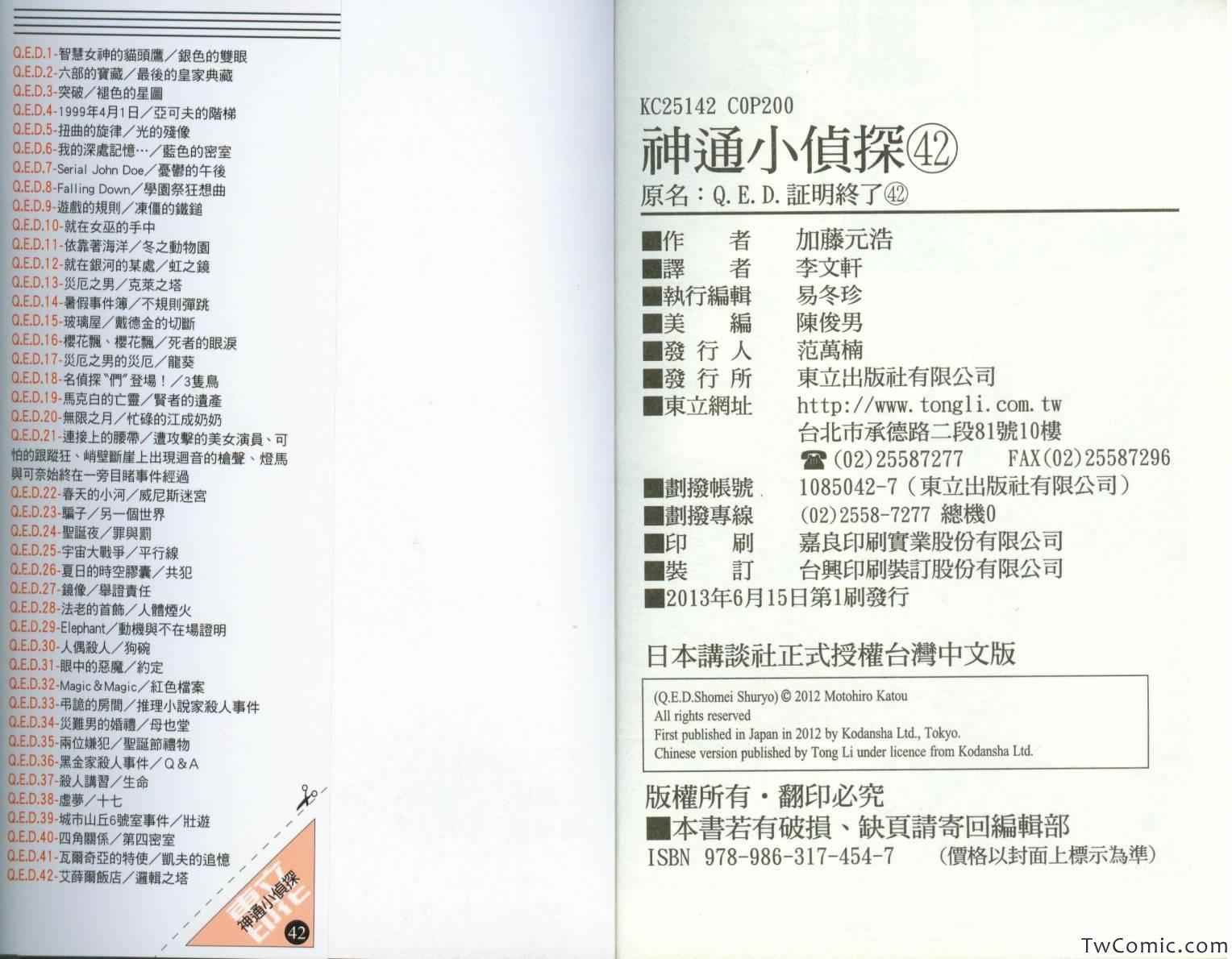 第42卷