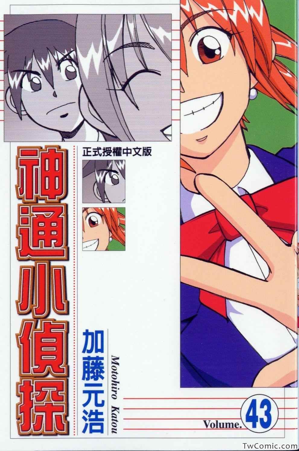第43卷