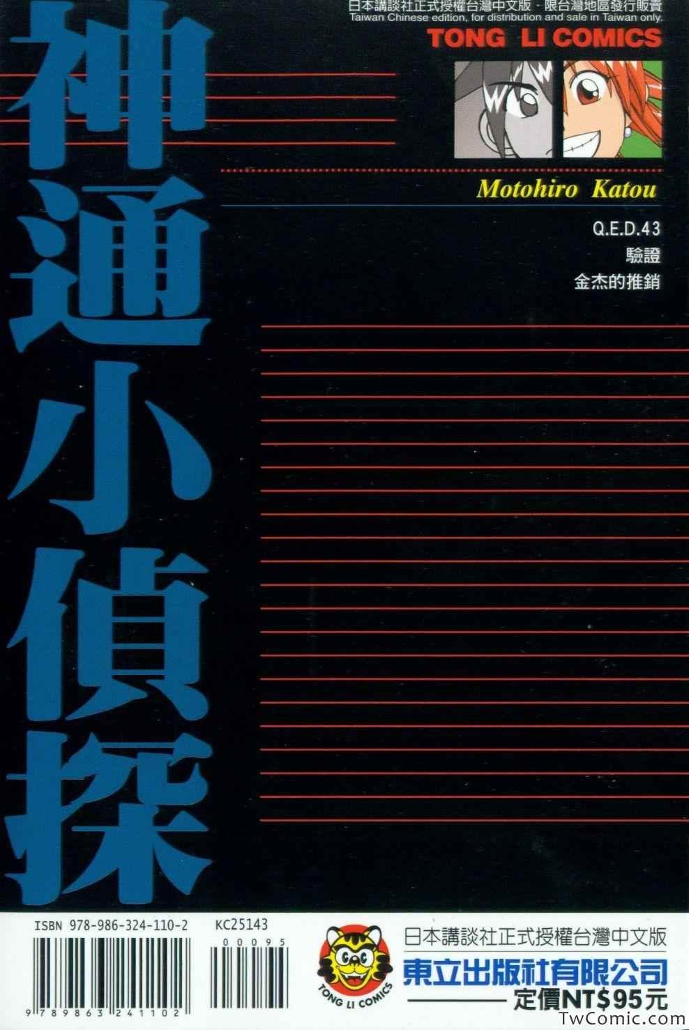 第43卷