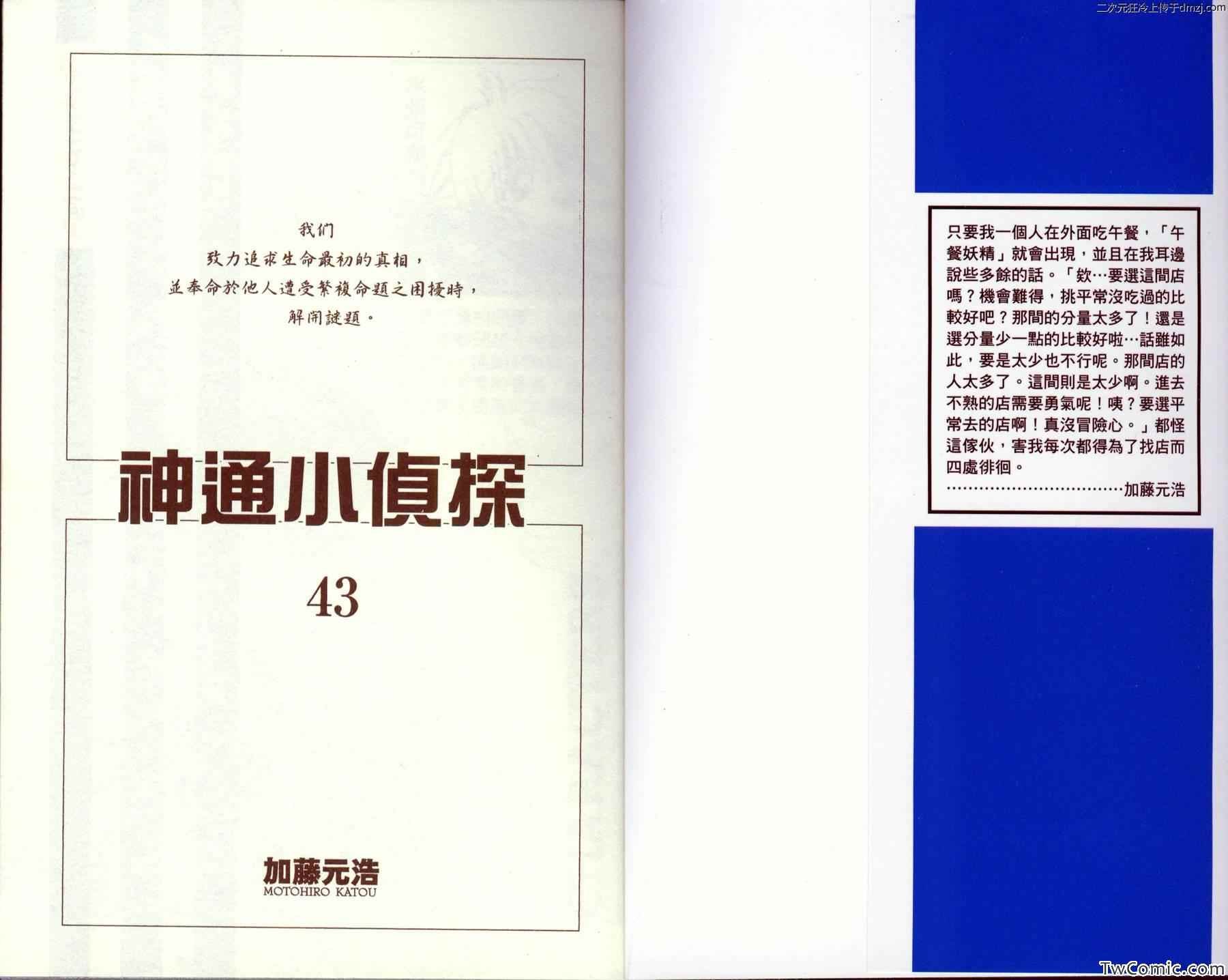 第43卷