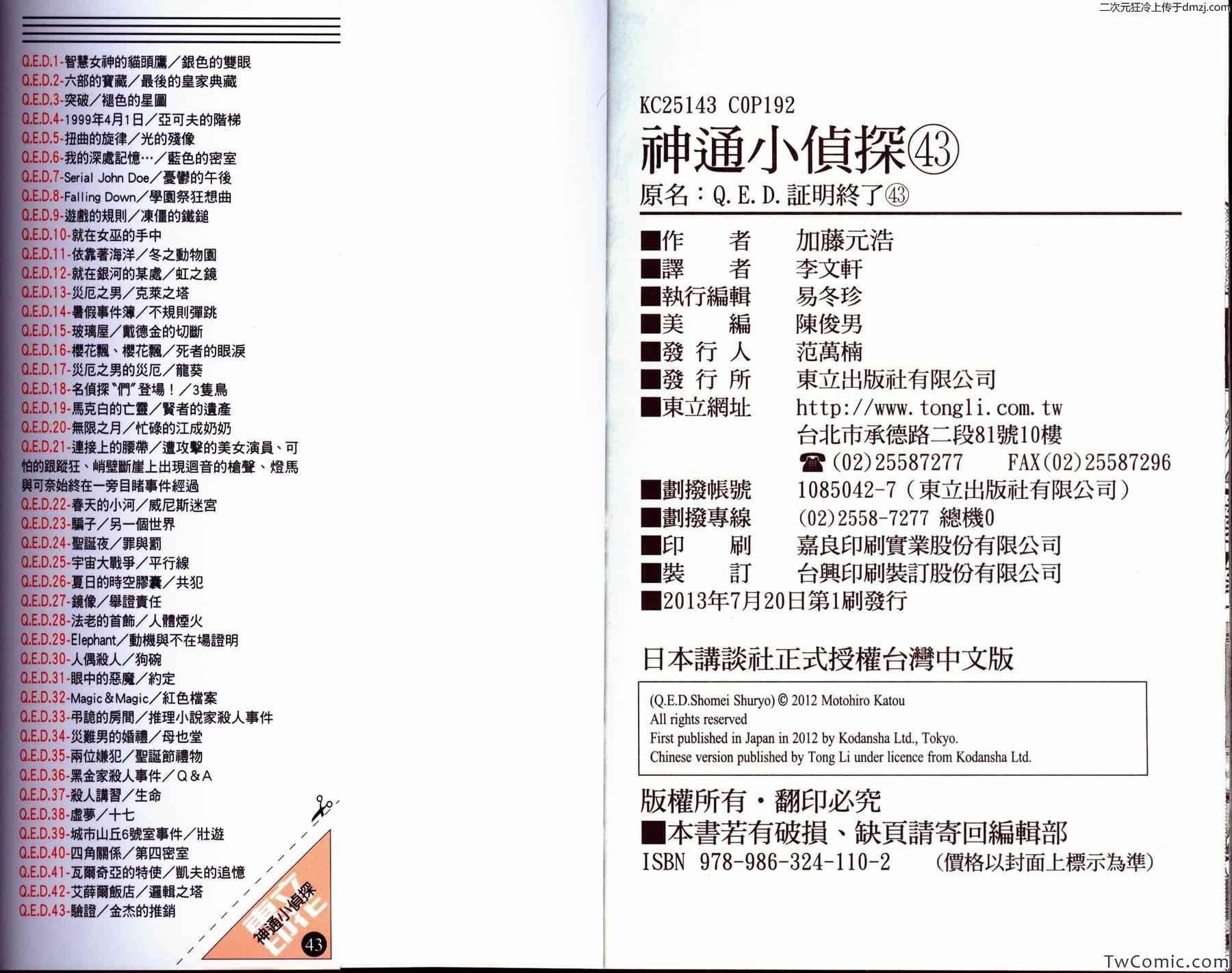 第43卷