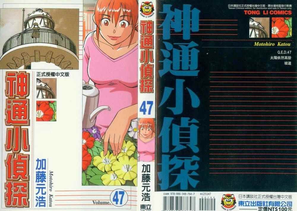 第47卷