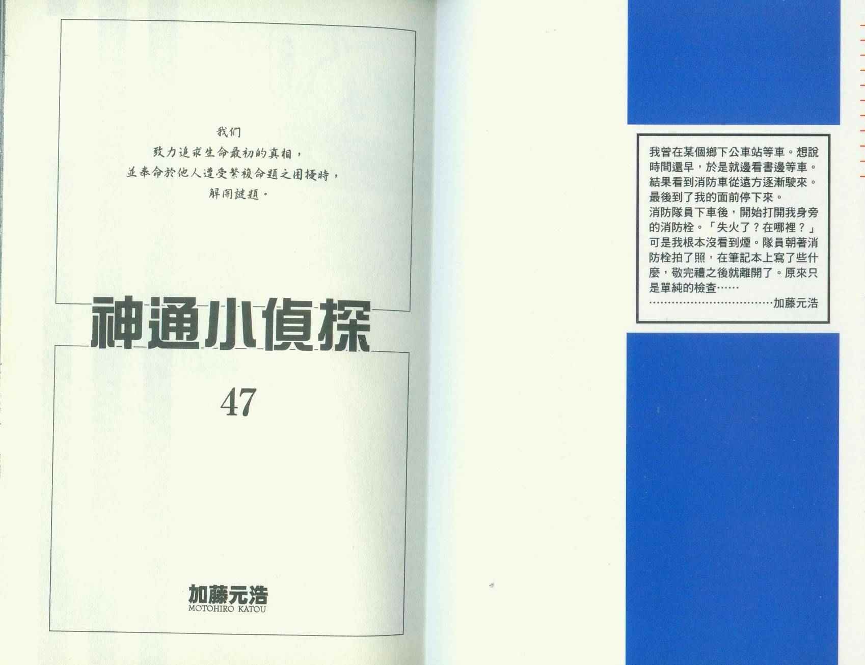 第47卷