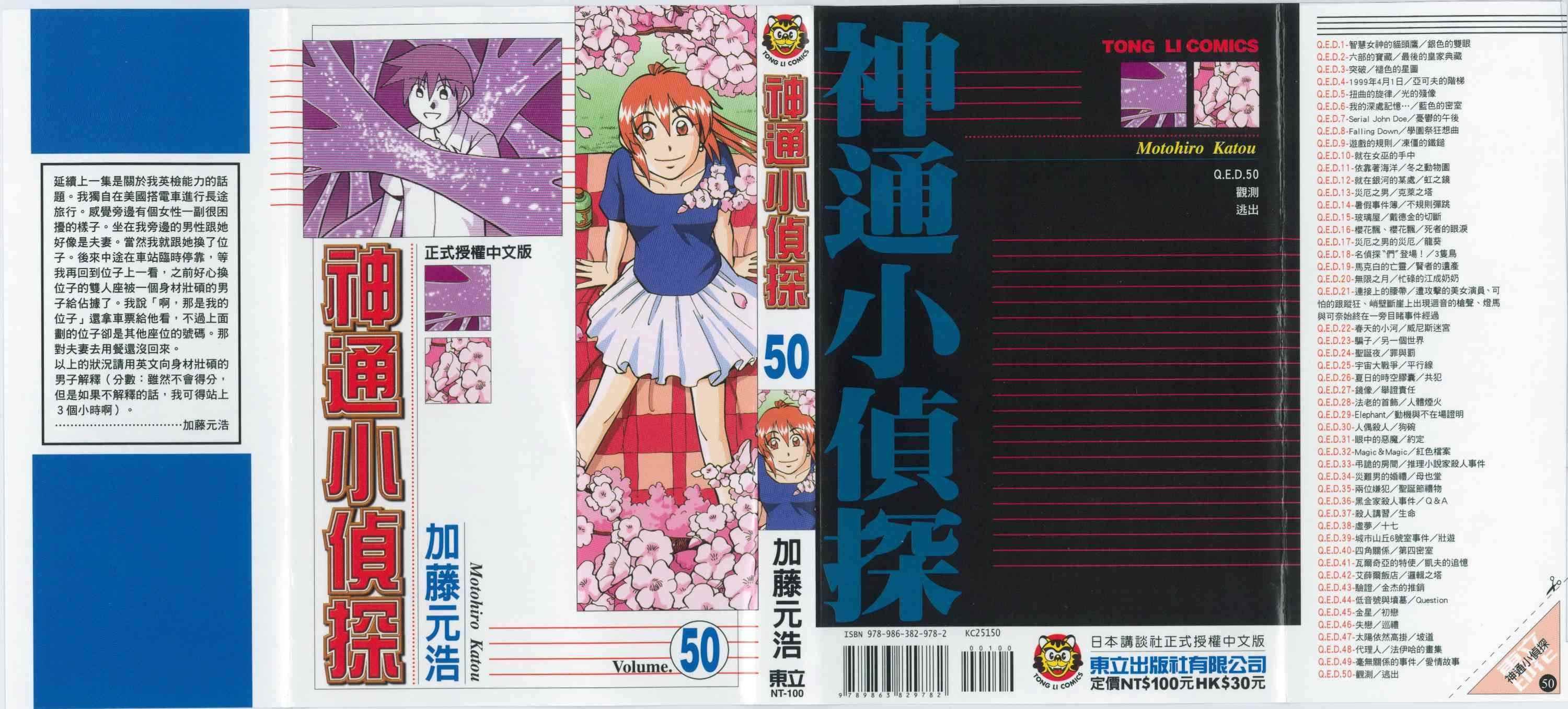 第50卷