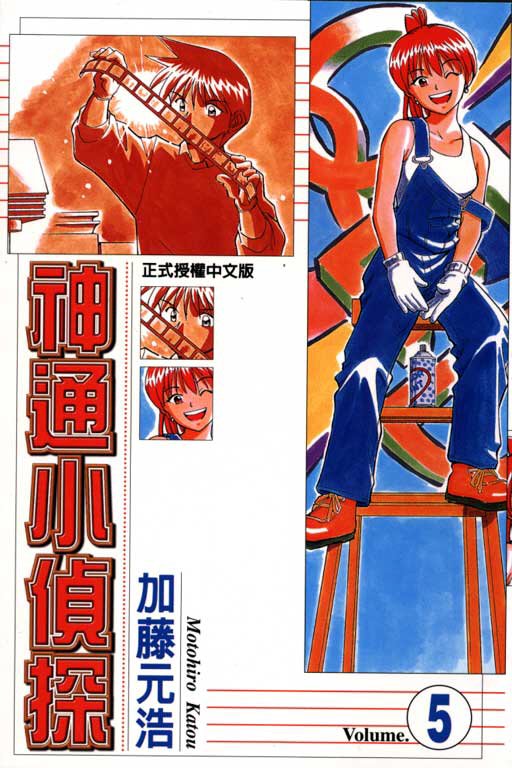 第5卷