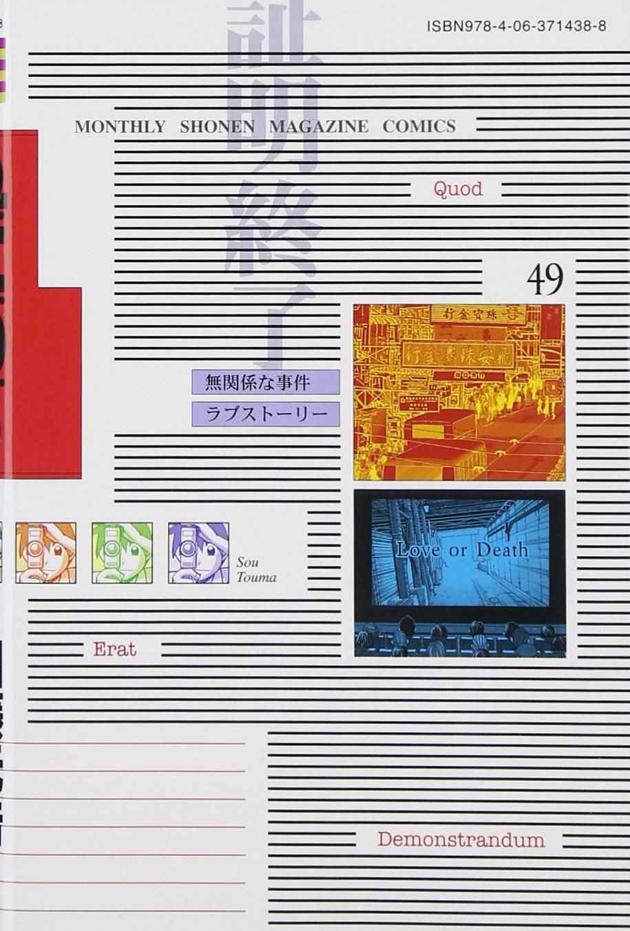 第49卷