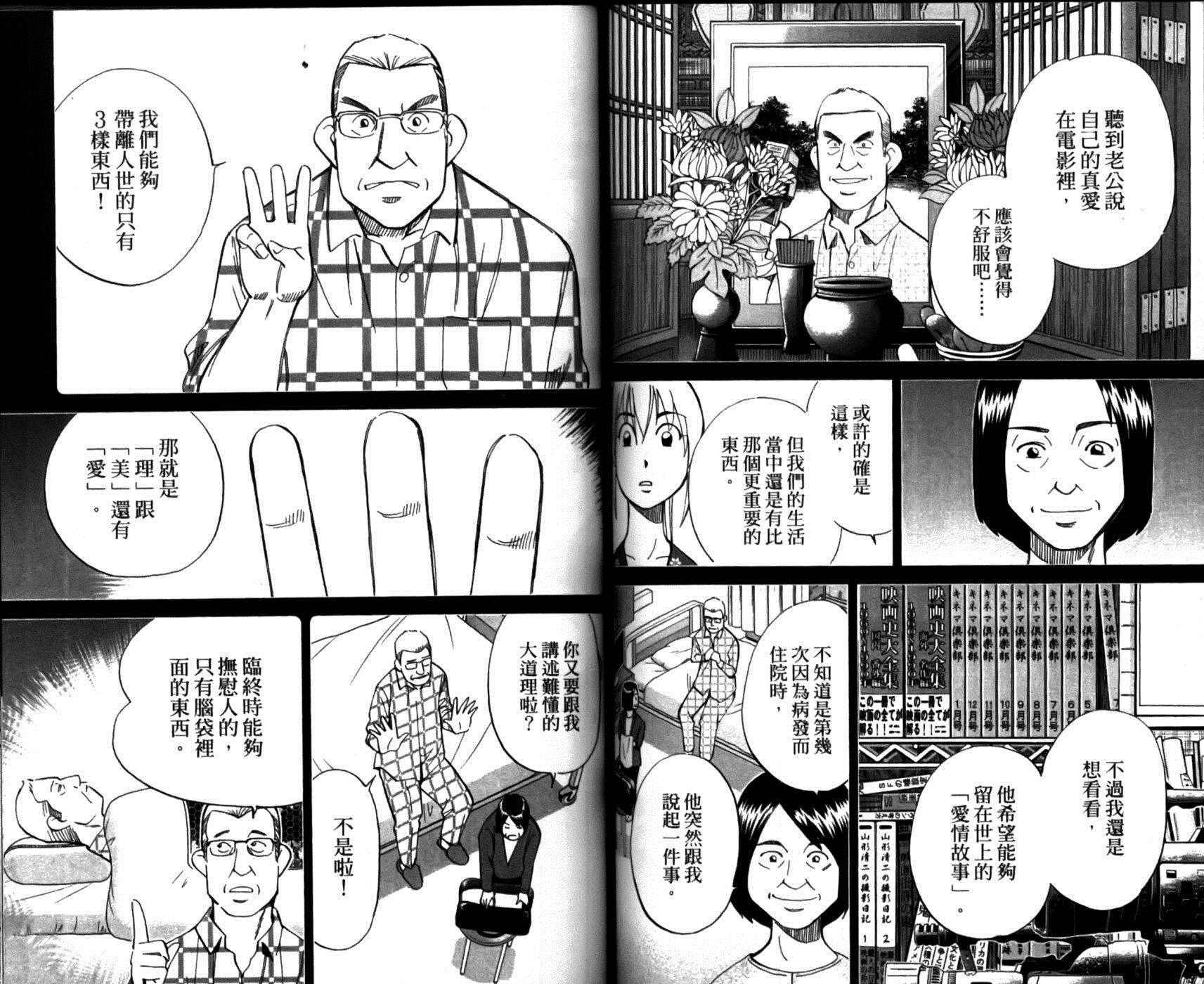 第49卷