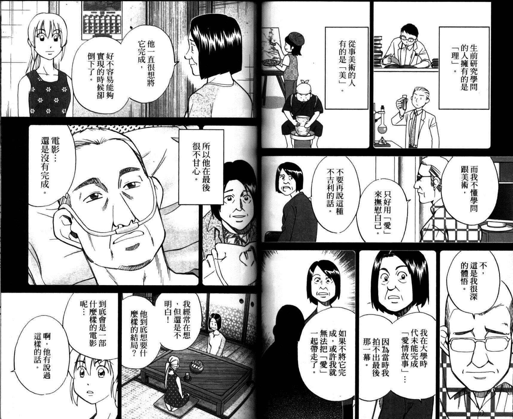 第49卷