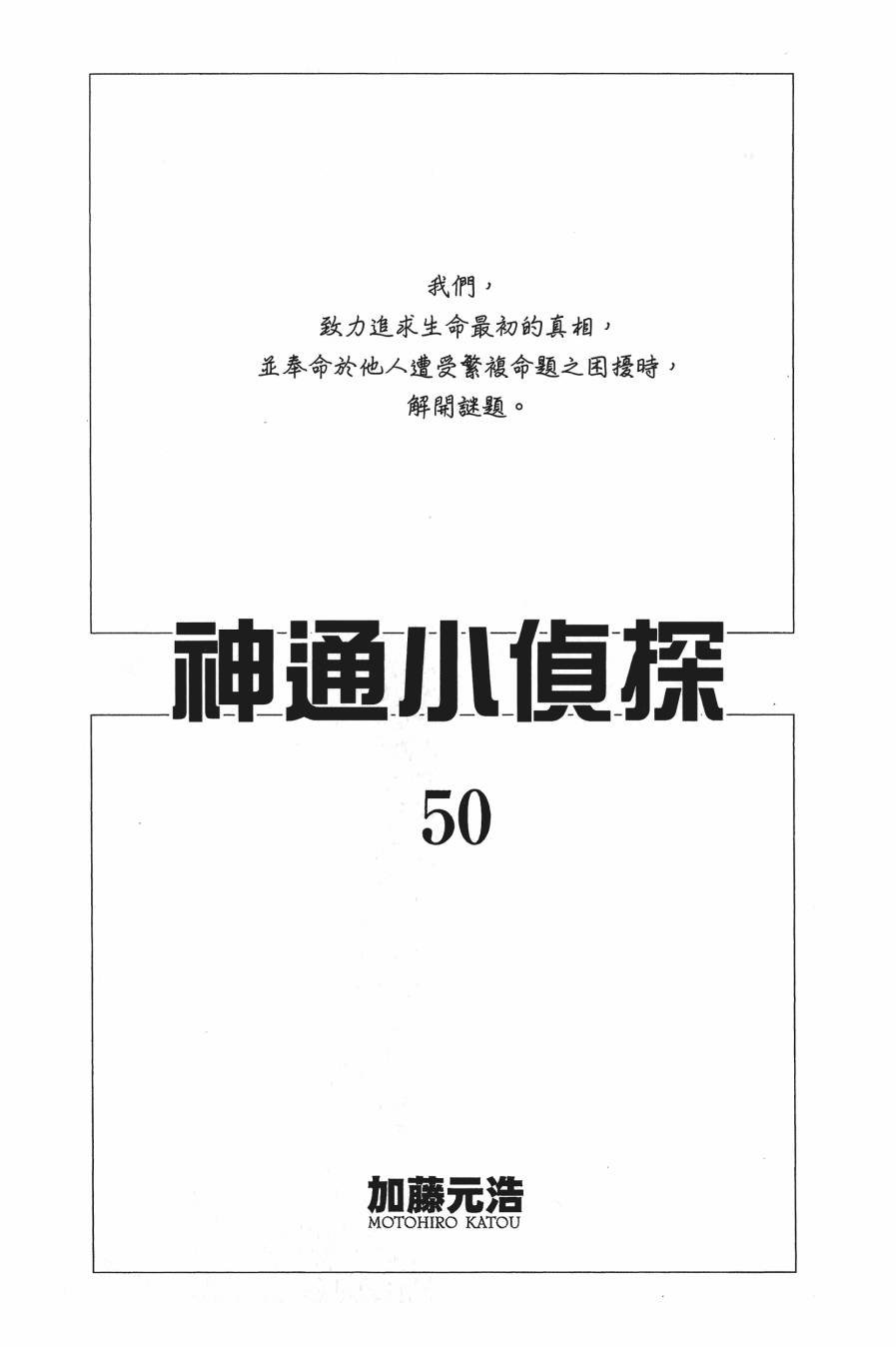 第50话