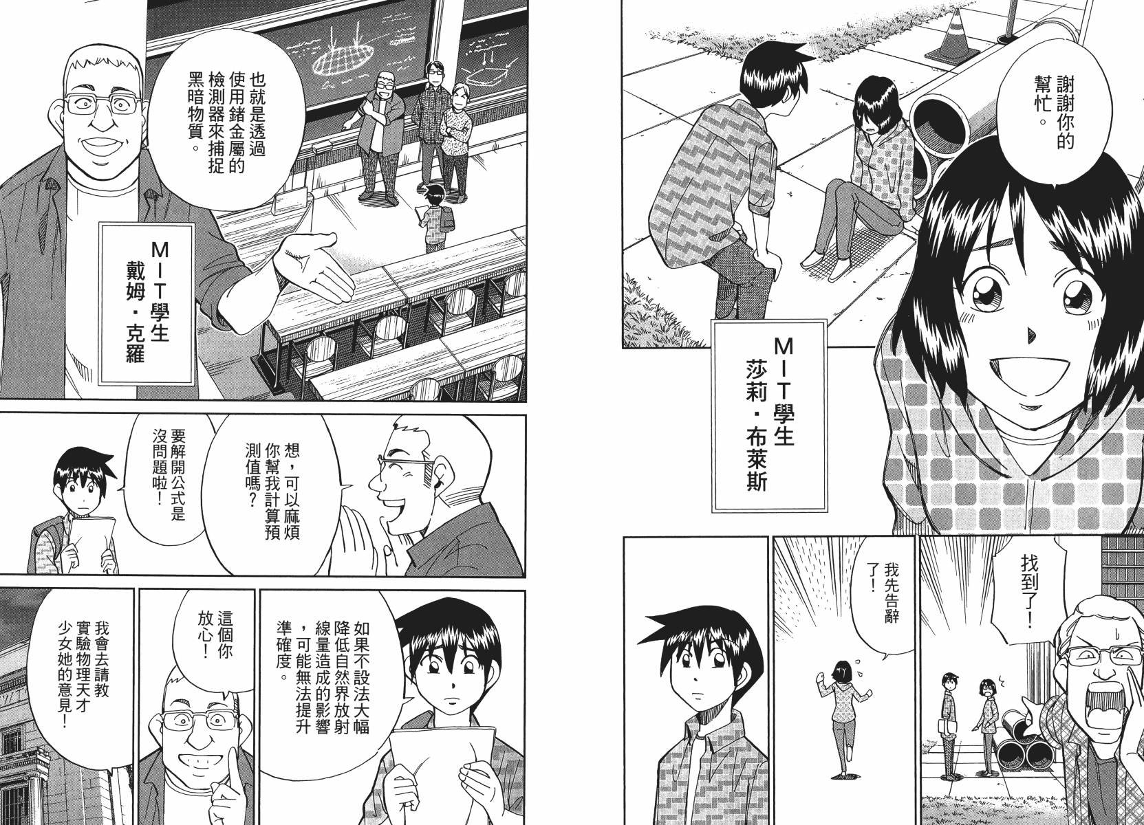 第50话