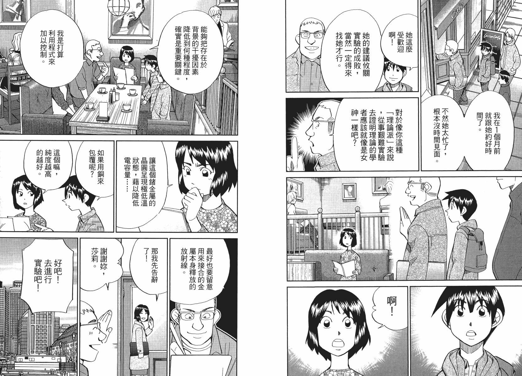 第50话