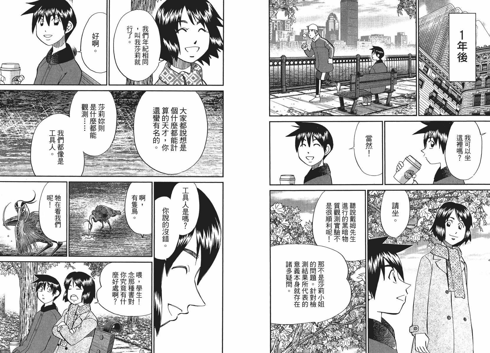 第50话