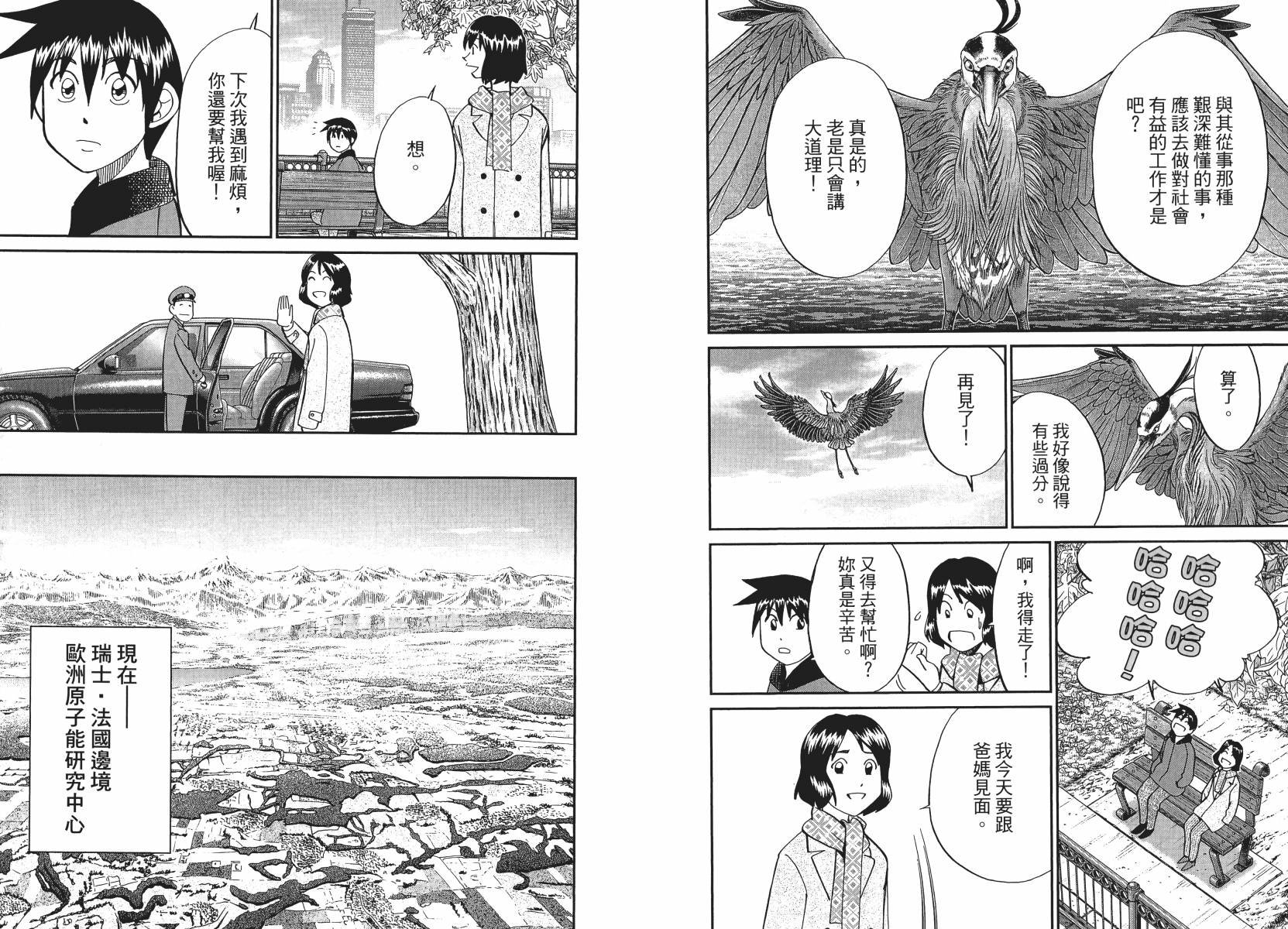 第50话