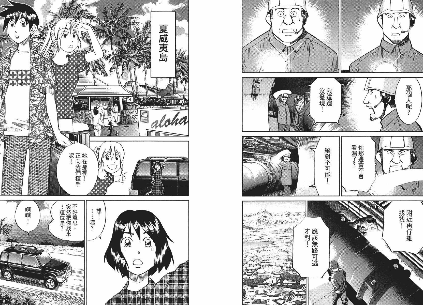 第50话