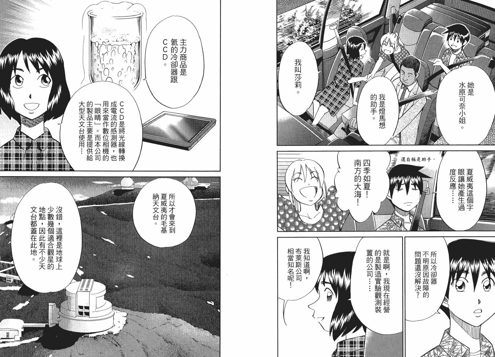 第50话