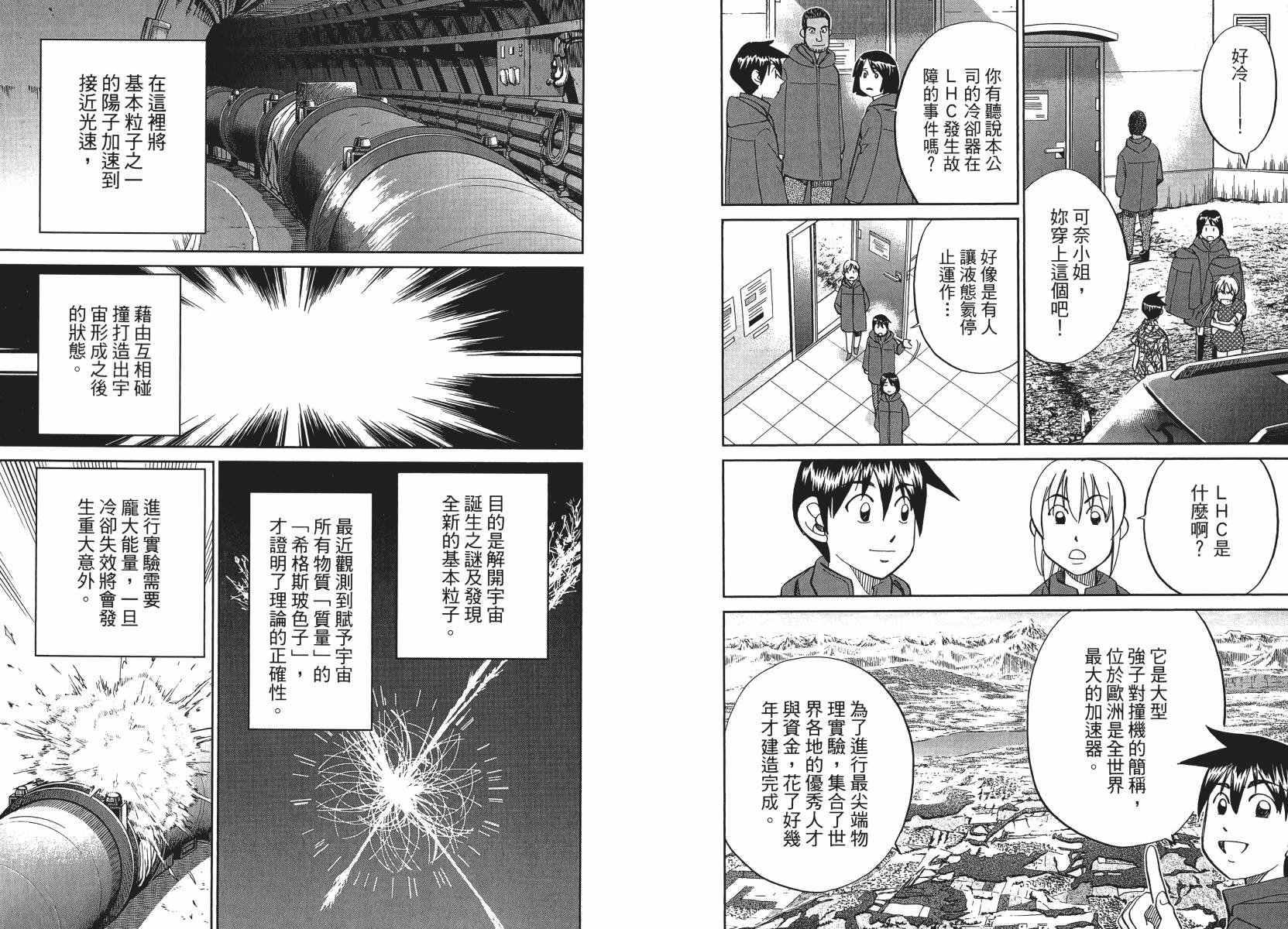 第50话