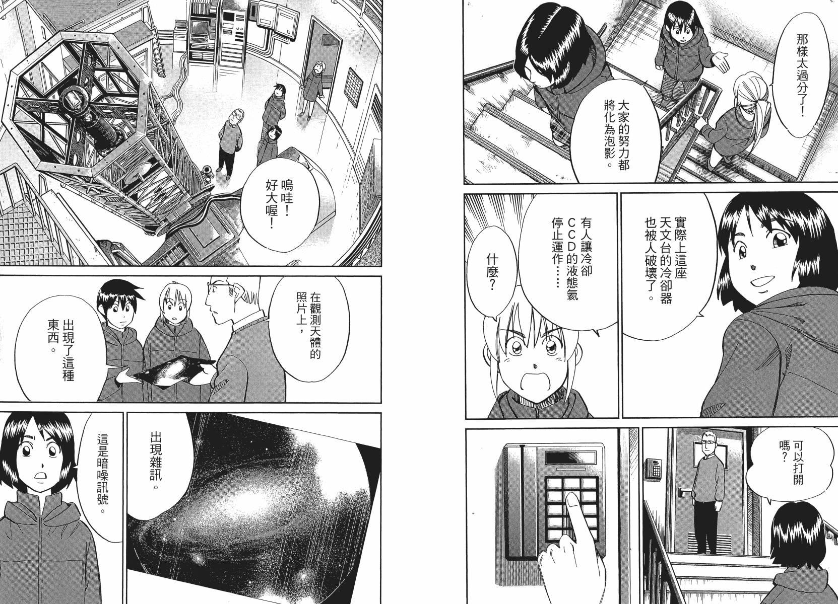 第50话