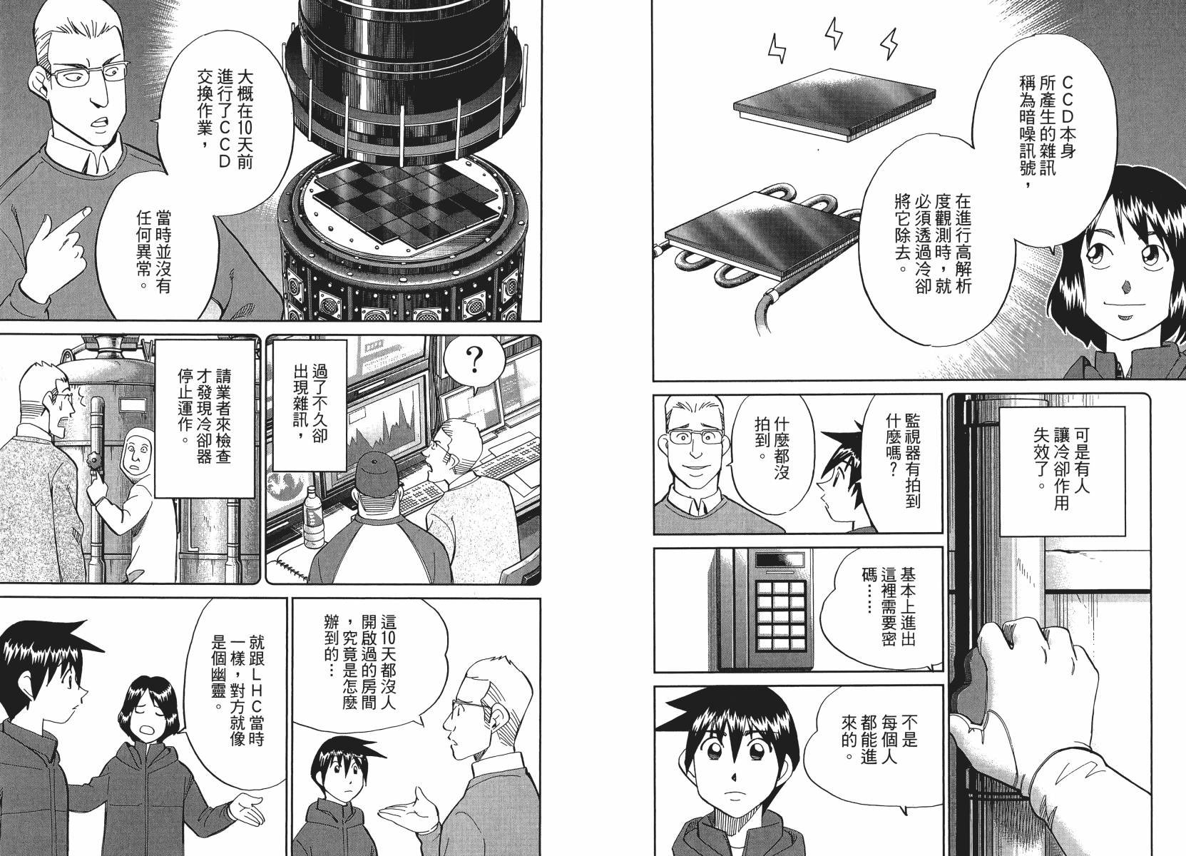 第50话