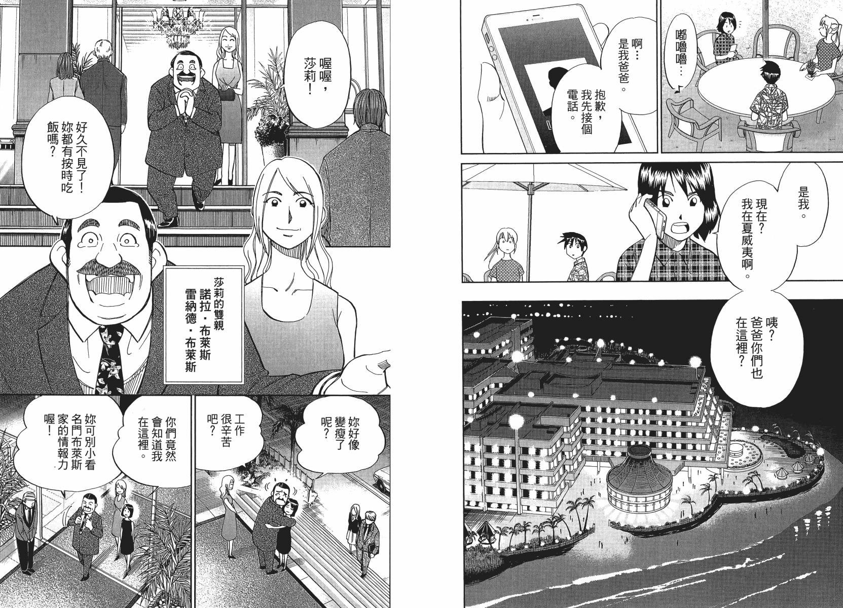 第50话