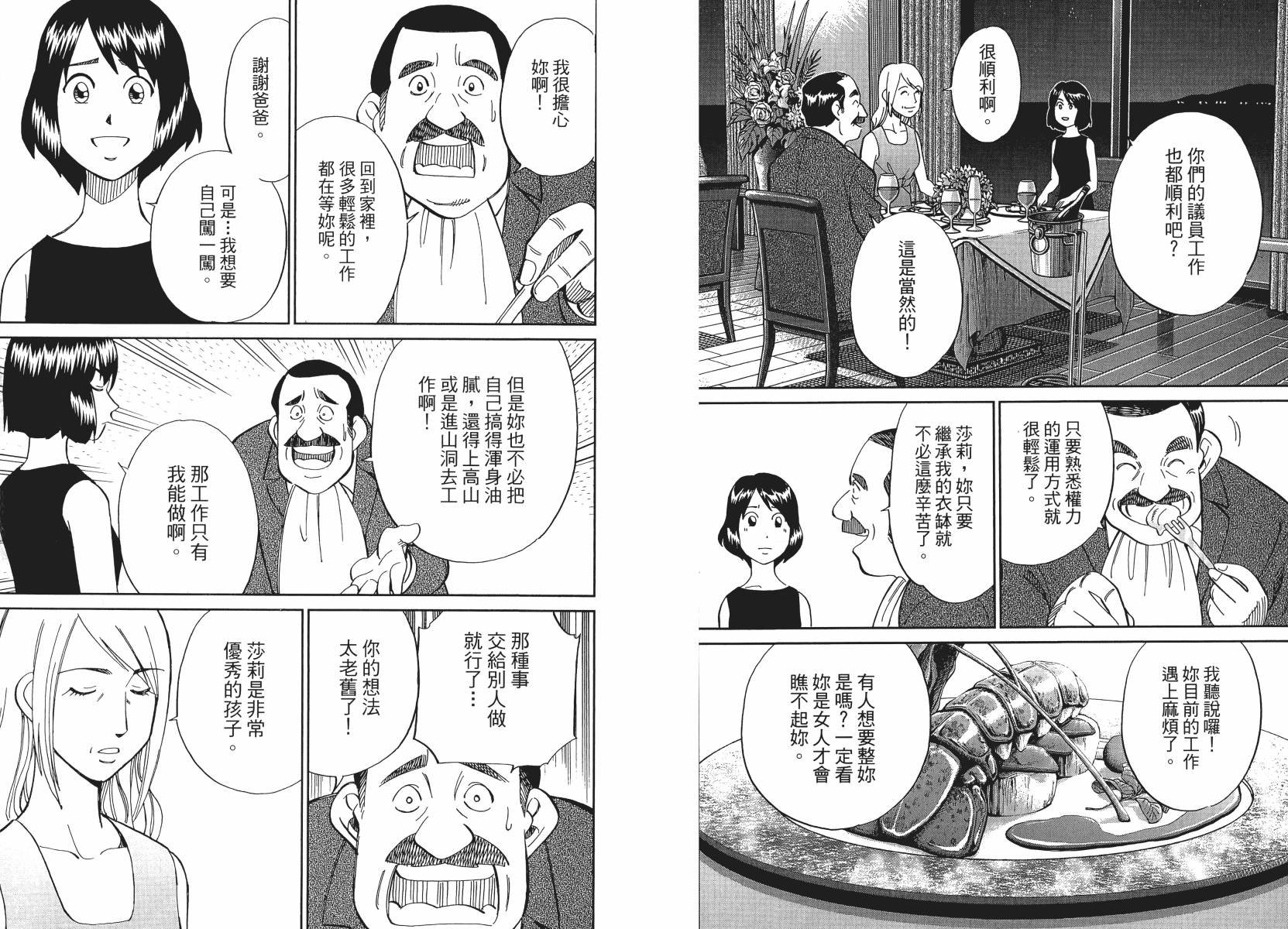 第50话
