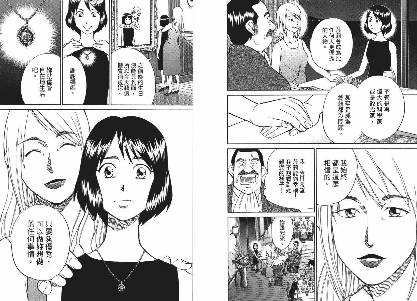 第50话