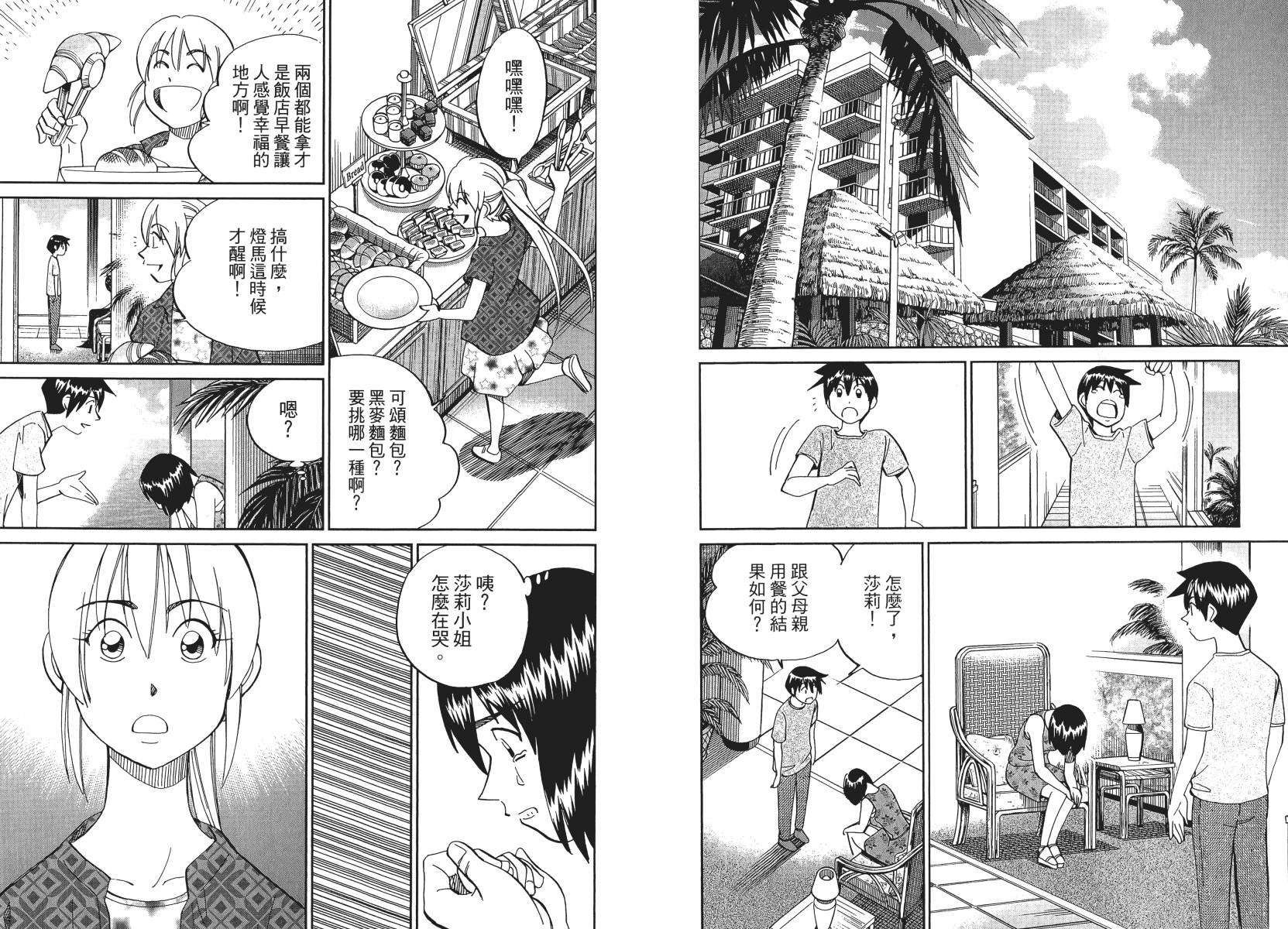 第50话