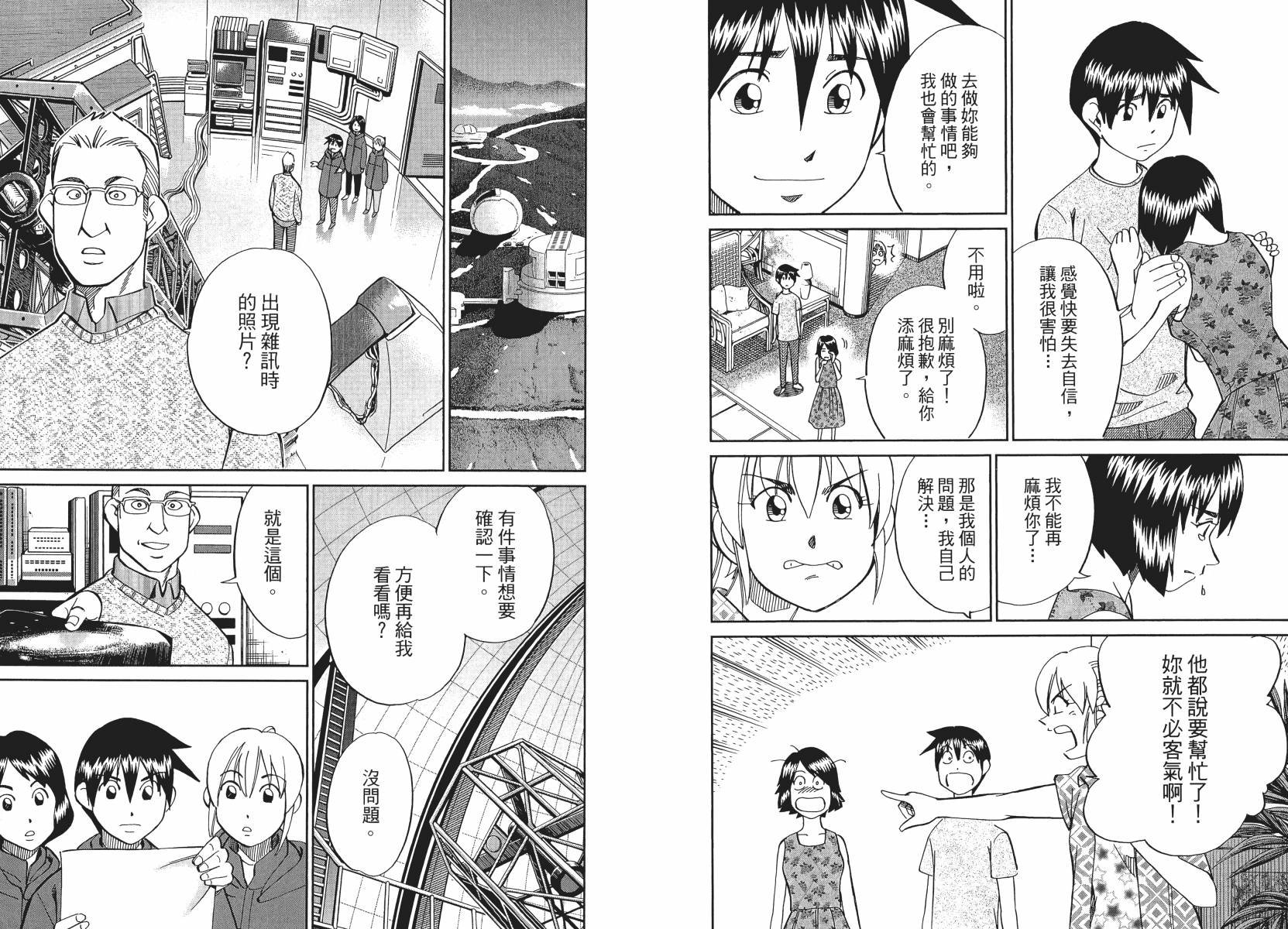 第50话