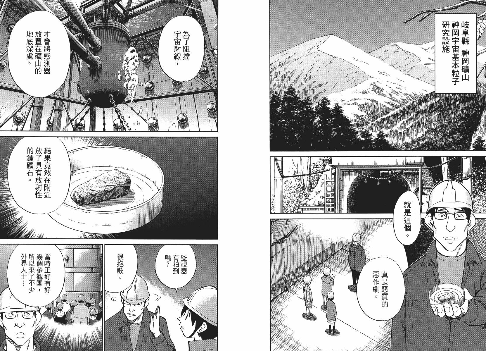第50话