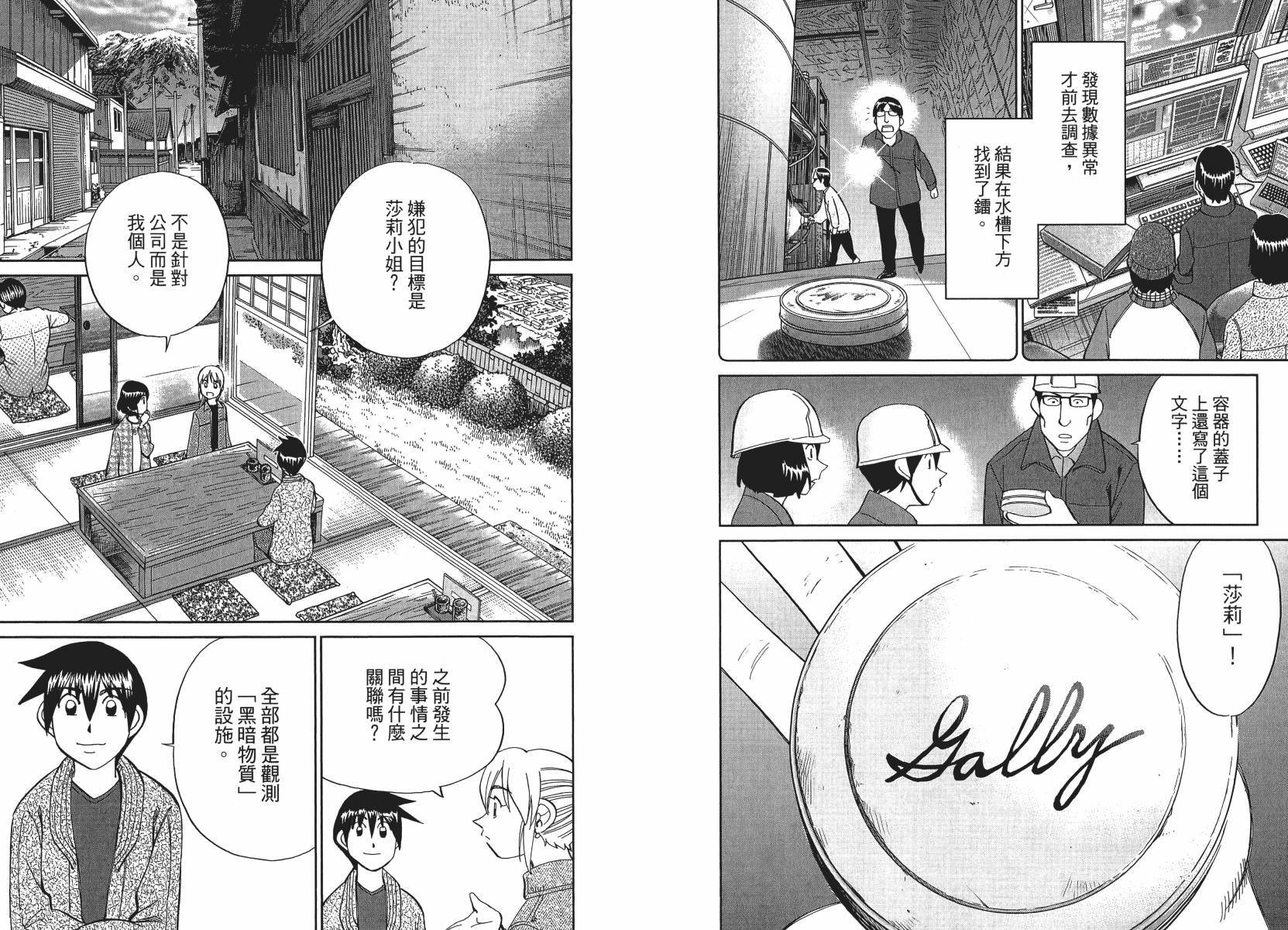 第50话