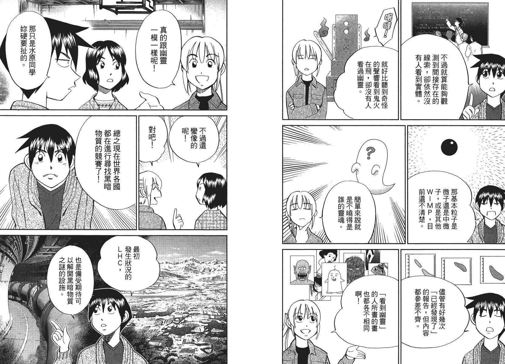 第50话