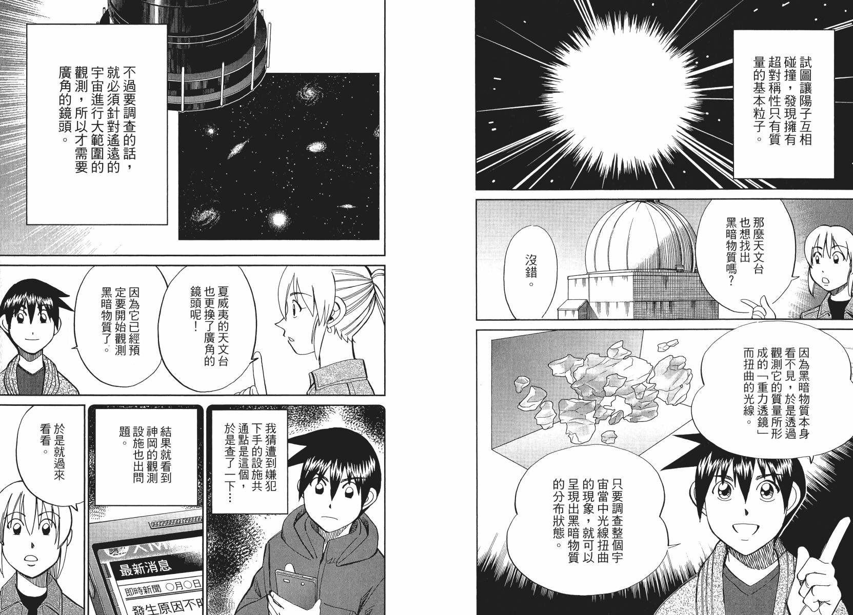 第50话