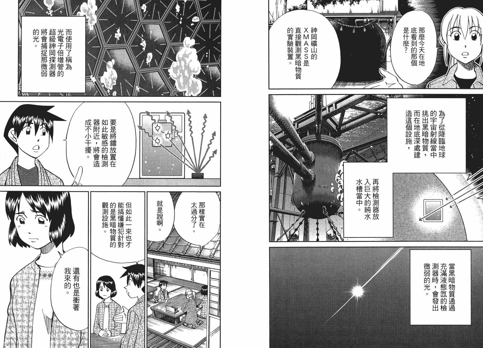 第50话